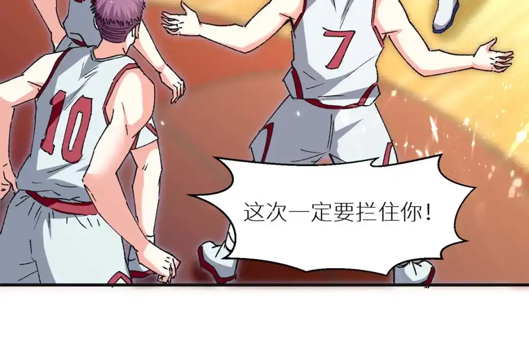 神级透视 第240话 降维打击 第31页