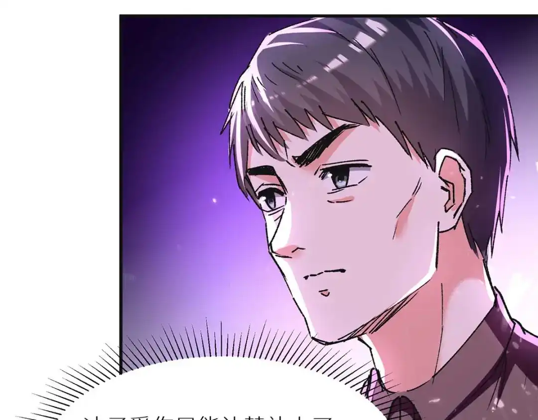 神级透视 第240话 降维打击 第54页