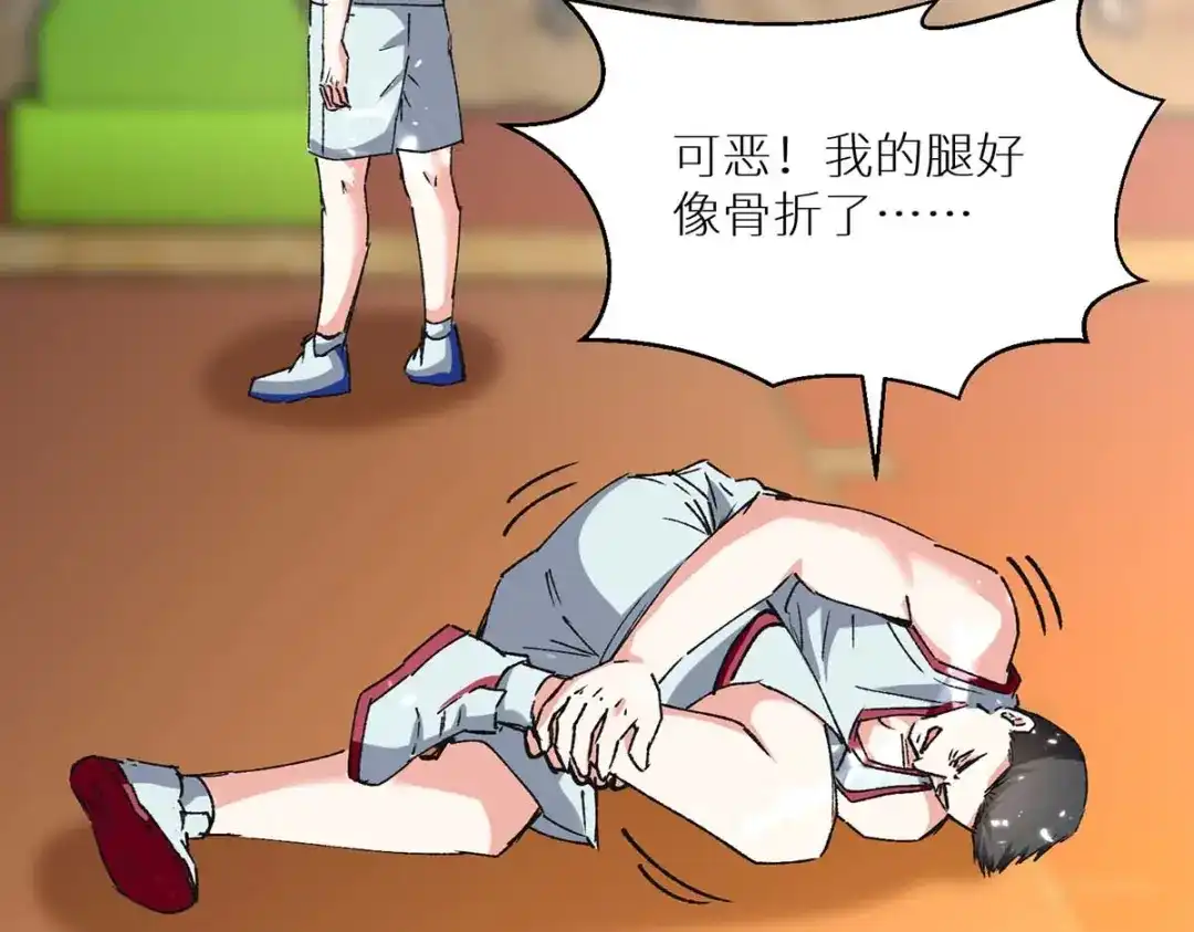 神级透视 第240话 降维打击 第44页