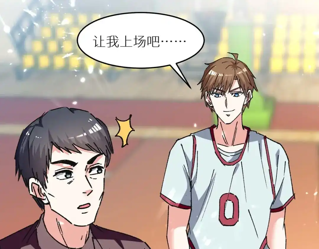 神级透视 第240话 降维打击 第56页