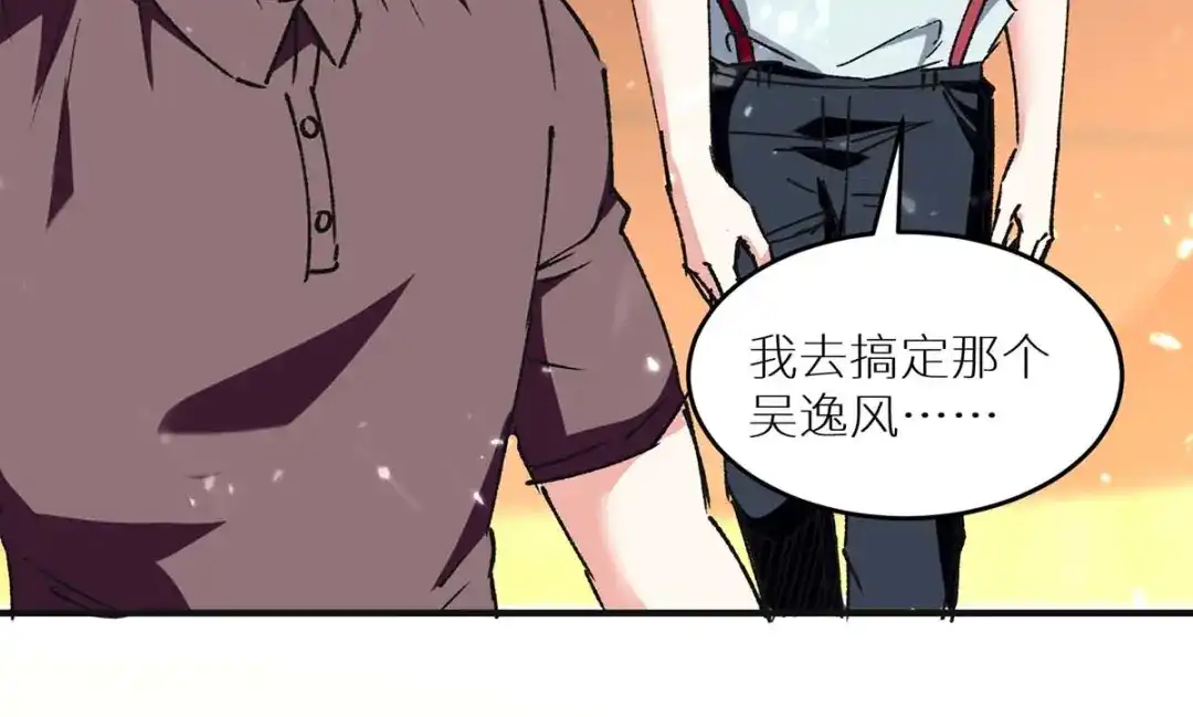 神级透视 第240话 降维打击 第57页