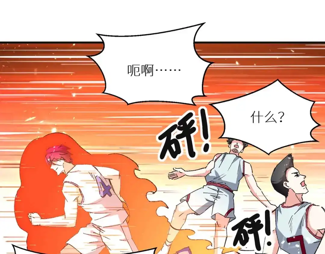 神级透视 第240话 降维打击 第39页