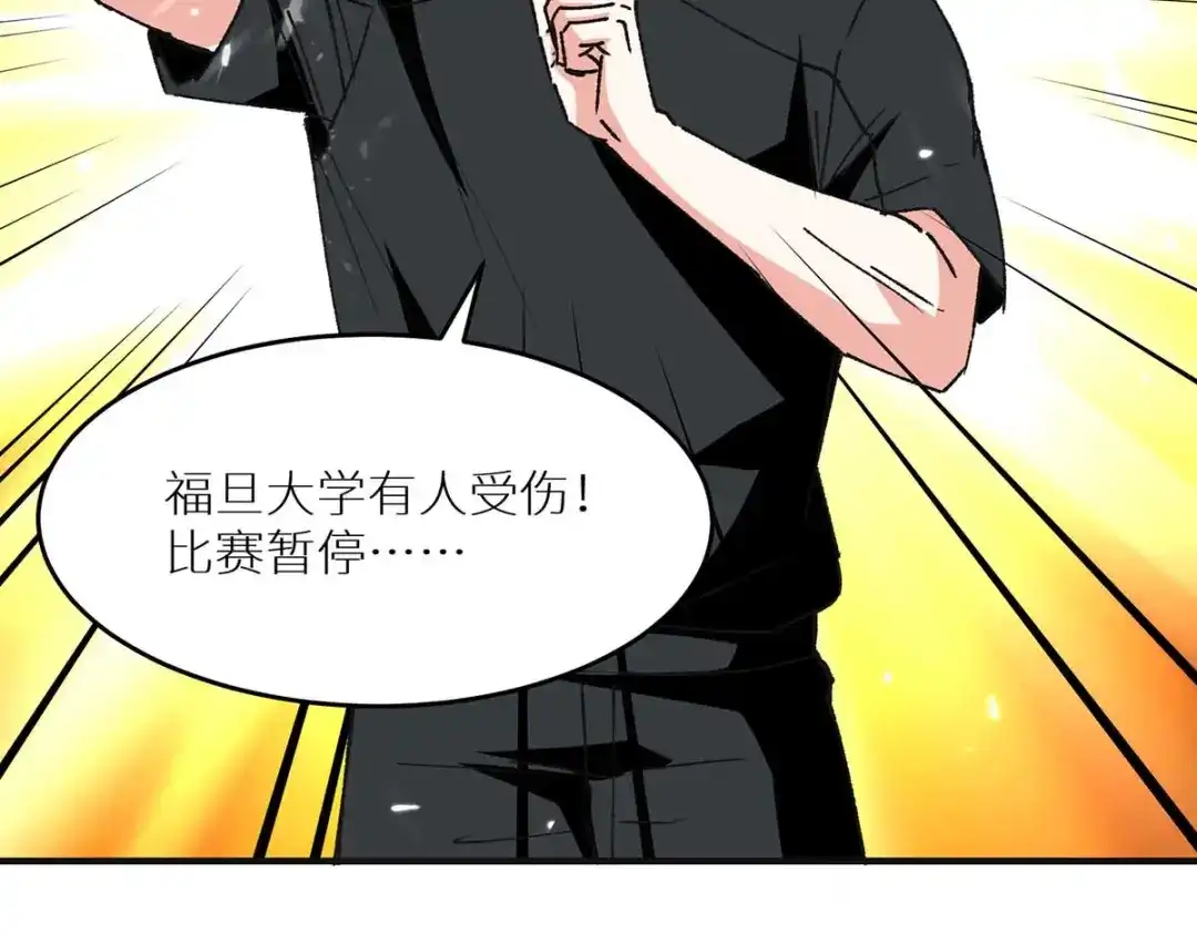 神级透视 第240话 降维打击 第47页