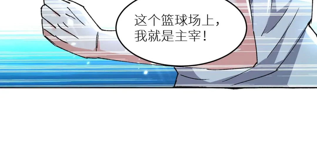 神级透视 第240话 降维打击 第69页