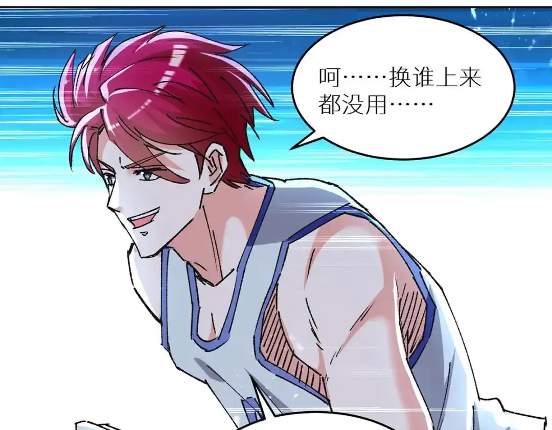 神级透视 第240话 降维打击 第68页
