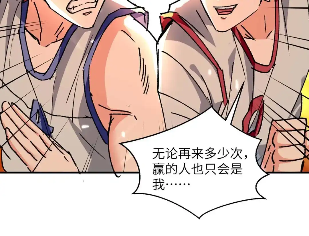 神级透视 第241话 球……爆了 第48页
