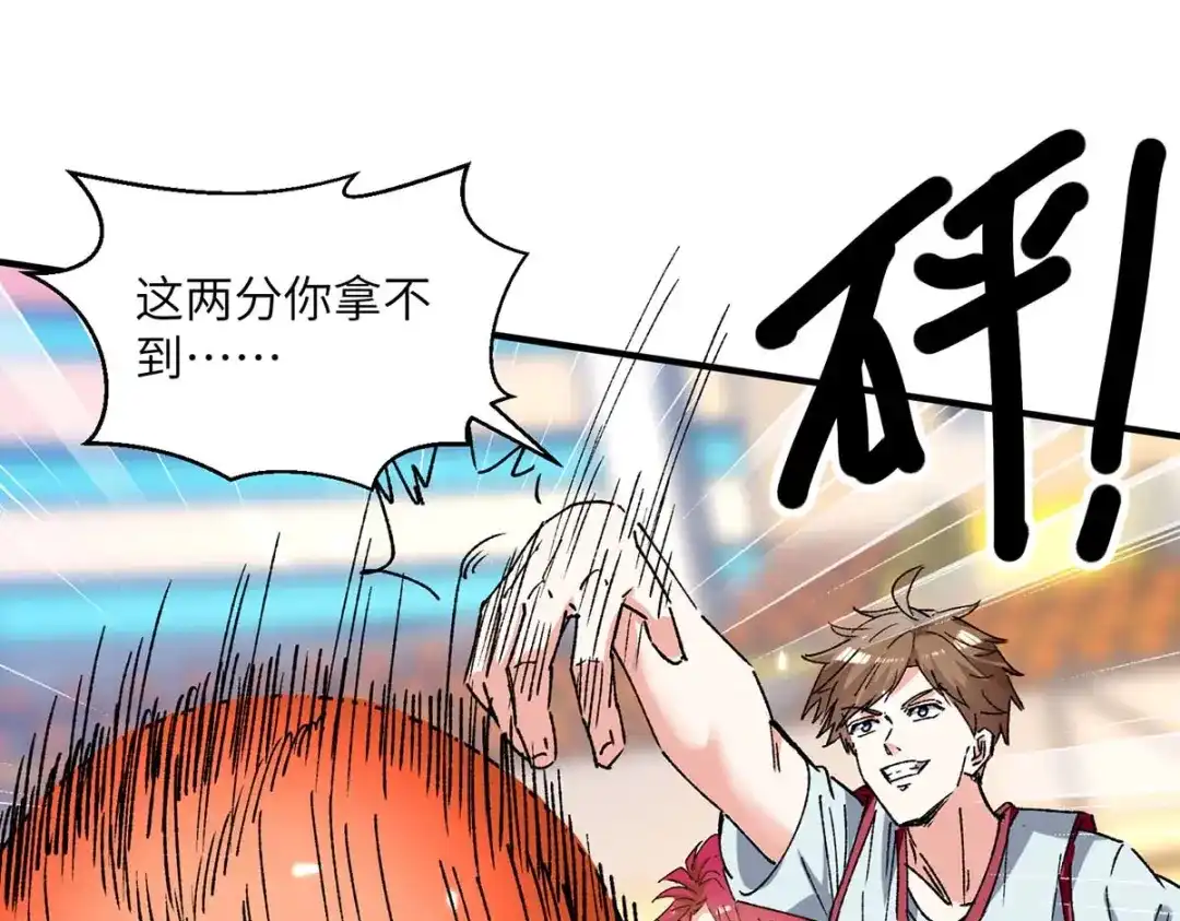 神级透视 第241话 球……爆了 第40页