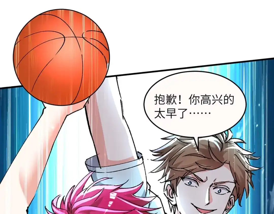 神级透视 第241话 球……爆了 第38页