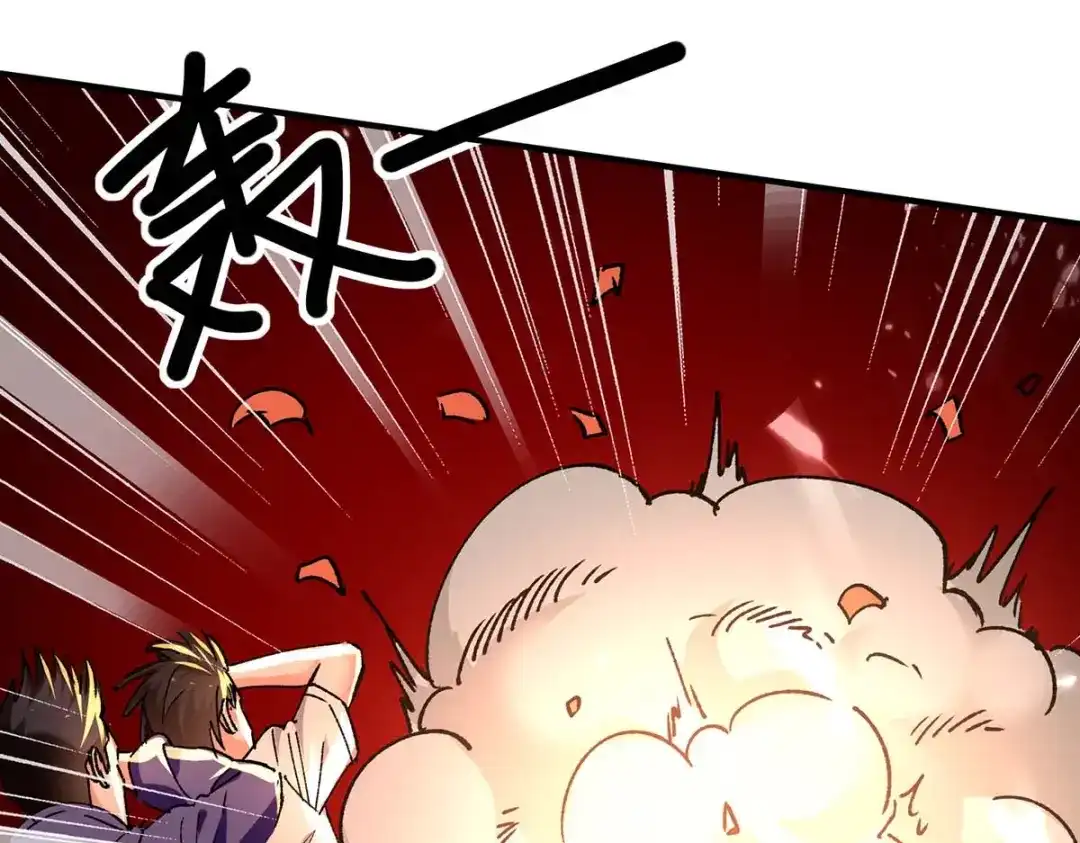 神级透视 第241话 球……爆了 第51页
