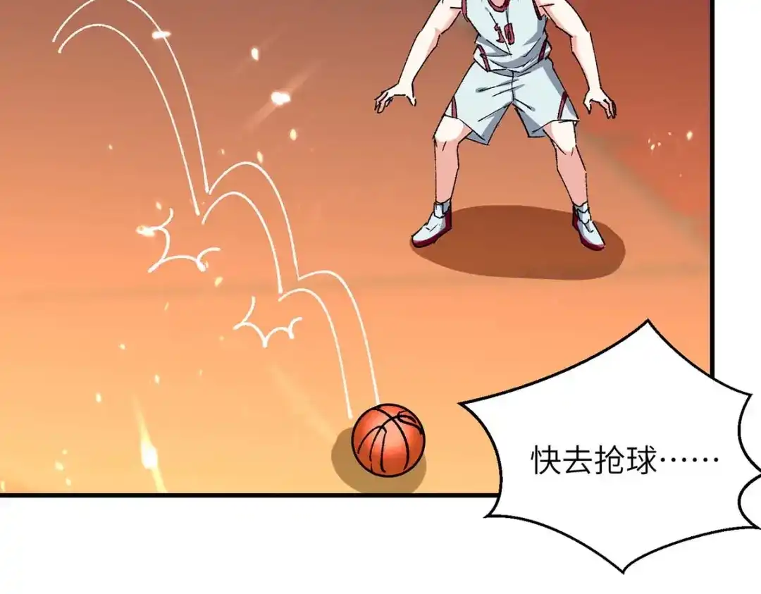 神级透视 第241话 球……爆了 第45页