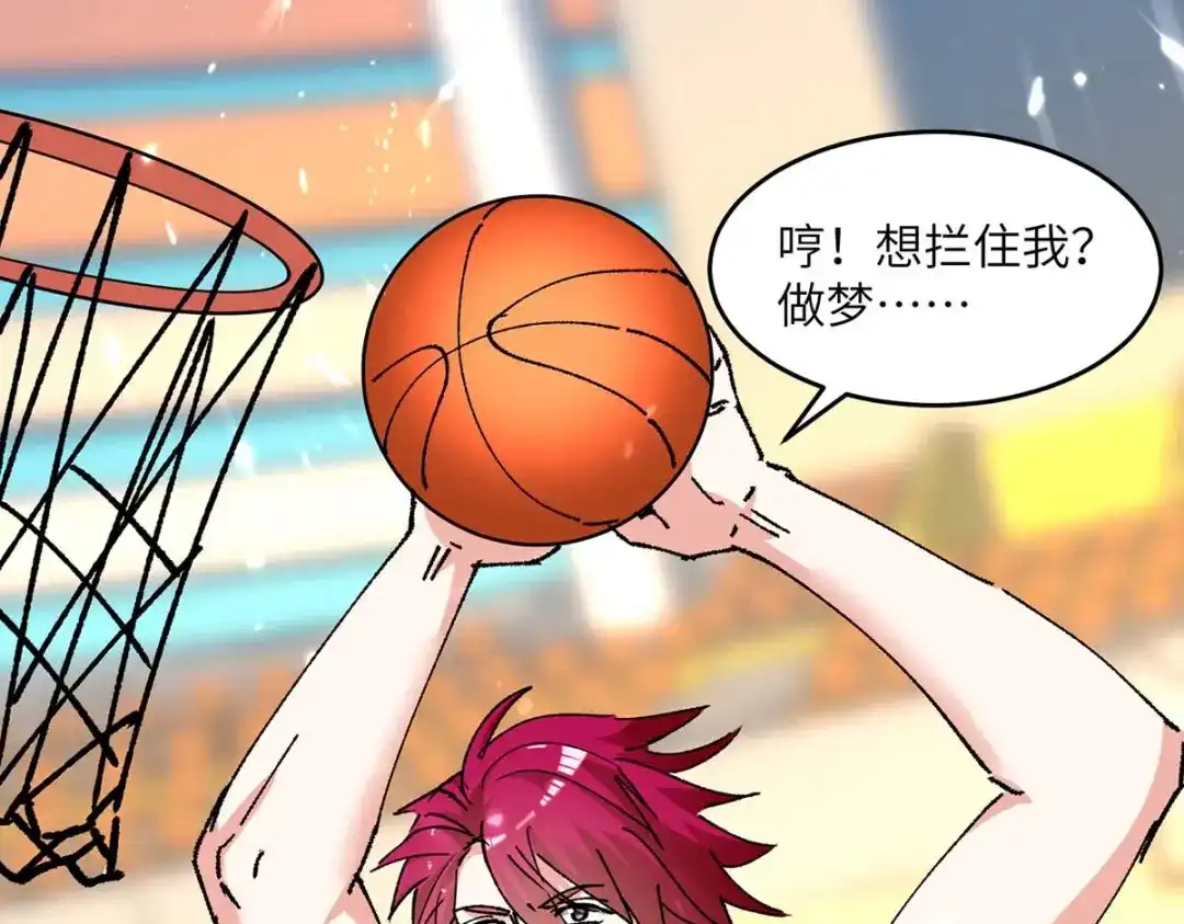 神级透视 第241话 球……爆了 第35页