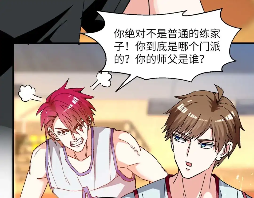 神级透视 第241话 球……爆了 第62页