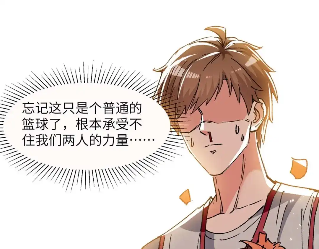 神级透视 第241话 球……爆了 第55页