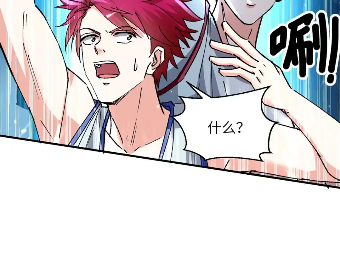 神级透视 第241话 球……爆了 第39页
