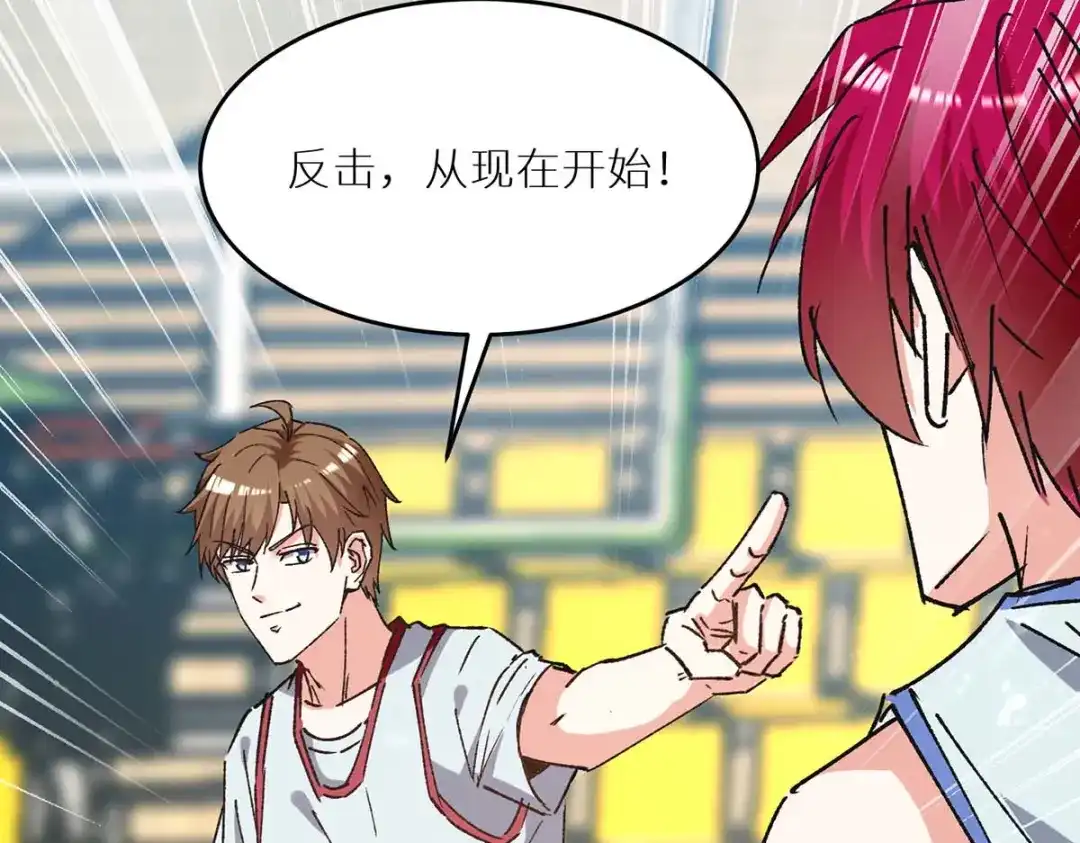 神级透视 第241话 球……爆了 第5页