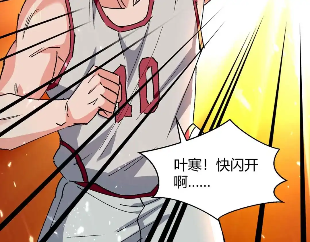 神级透视 第242话 反败为胜 第52页