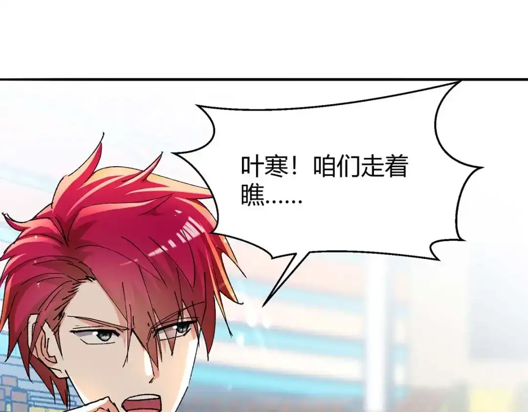 神级透视 第242话 反败为胜 第77页