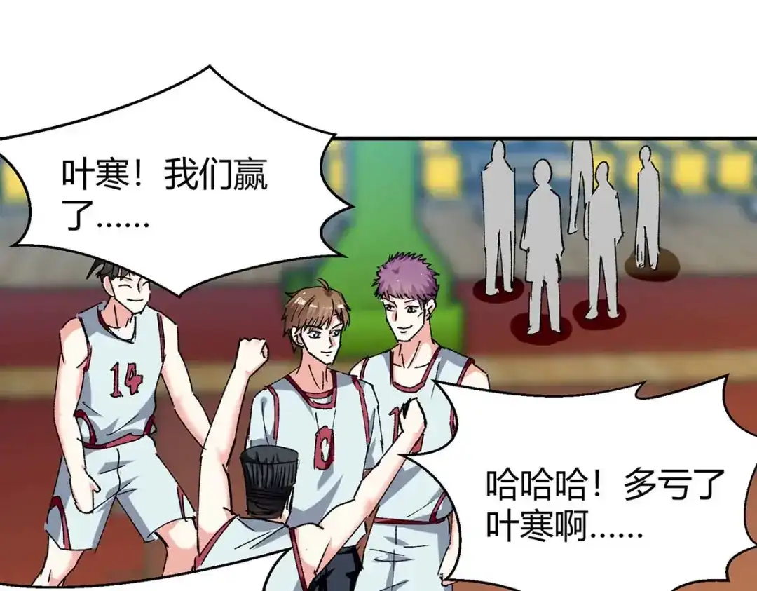 神级透视 第242话 反败为胜 第74页