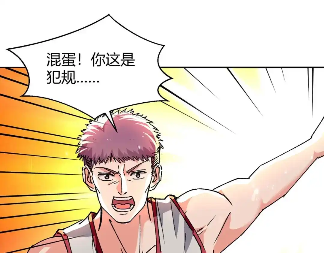 神级透视 第242话 反败为胜 第51页