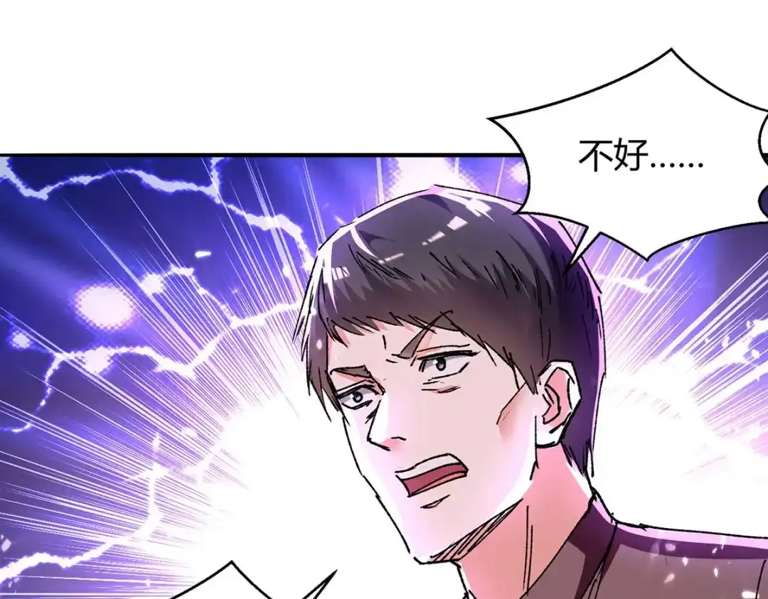 神级透视 第242话 反败为胜 第54页