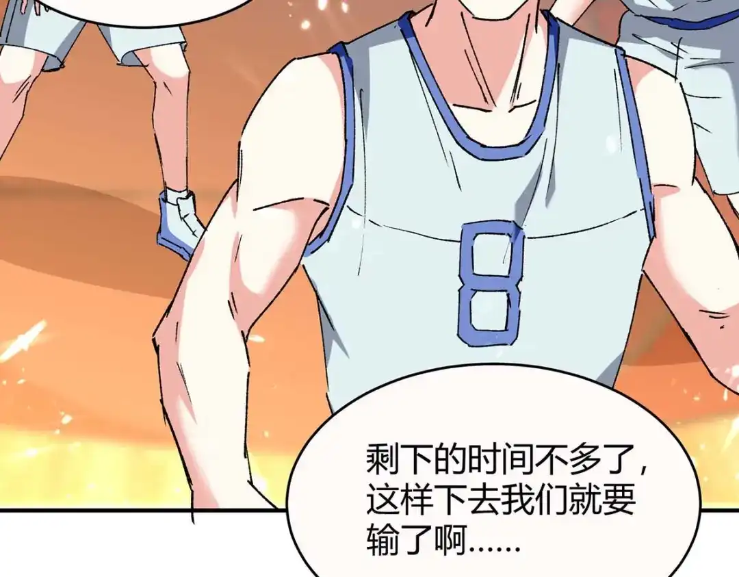 神级透视 第242话 反败为胜 第20页