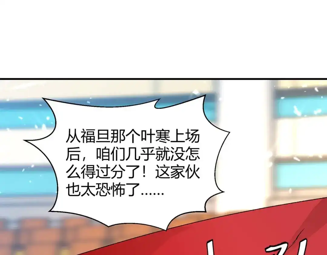 神级透视 第242话 反败为胜 第16页