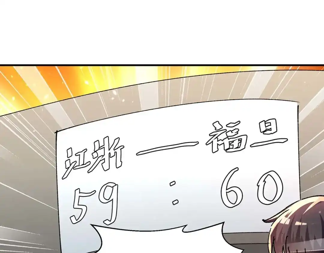 神级透视 第242话 反败为胜 第13页
