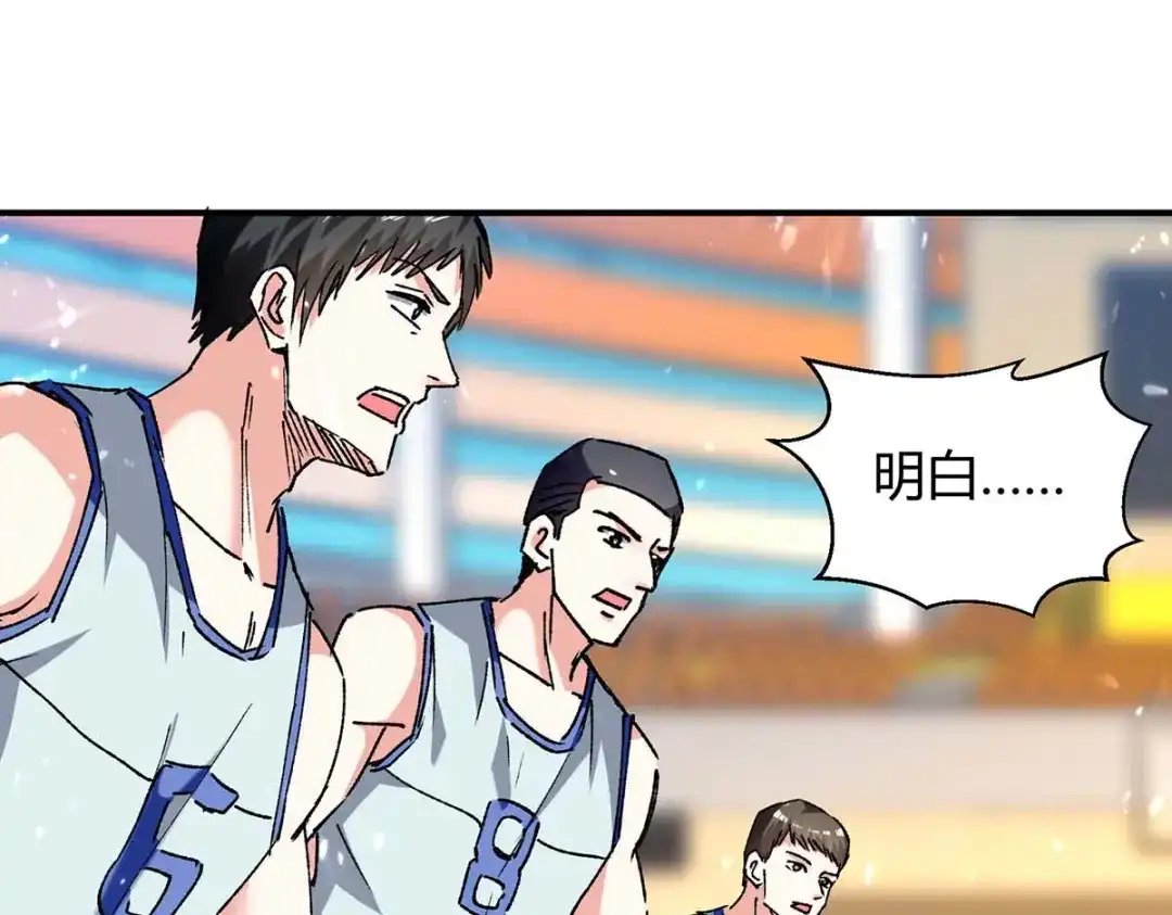 神级透视 第242话 反败为胜 第26页