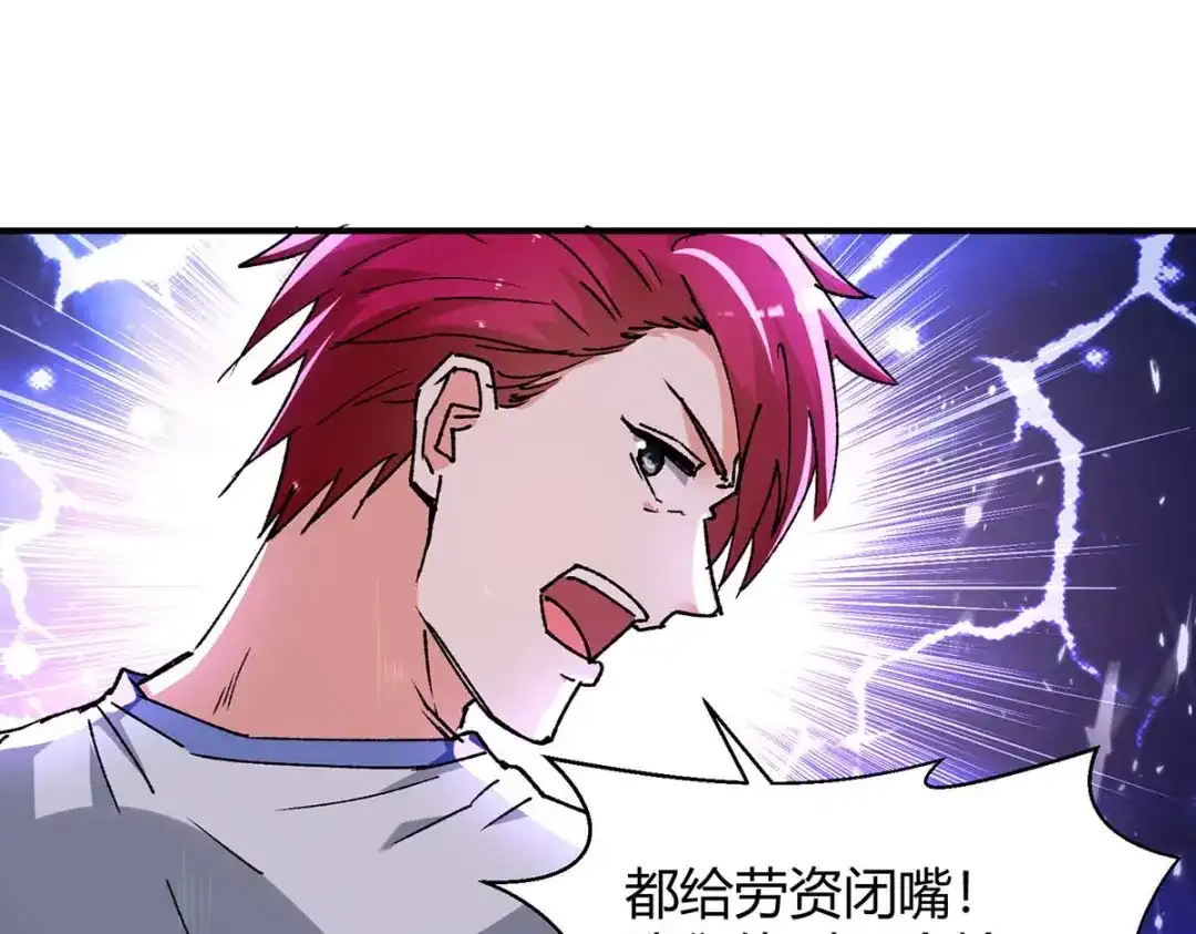 神级透视 第242话 反败为胜 第22页
