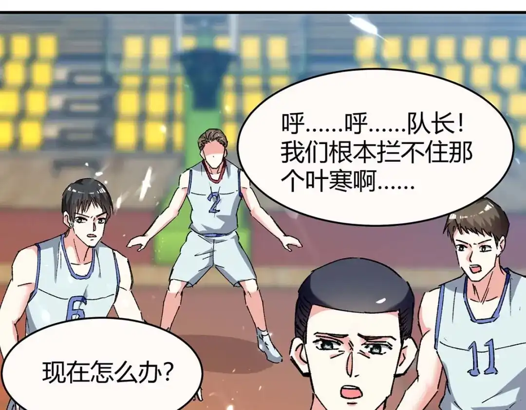 神级透视 第242话 反败为胜 第19页