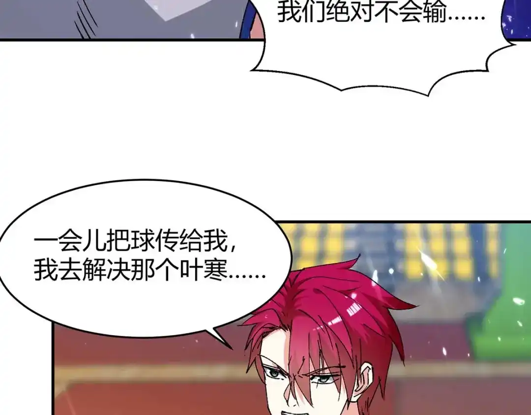 神级透视 第242话 反败为胜 第23页