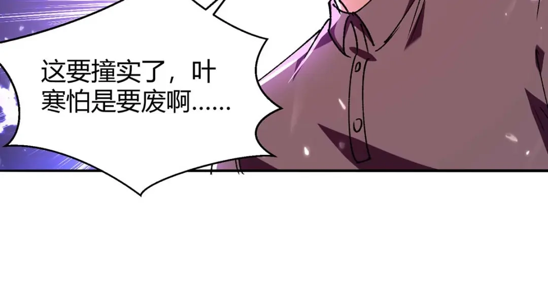 神级透视 第242话 反败为胜 第55页
