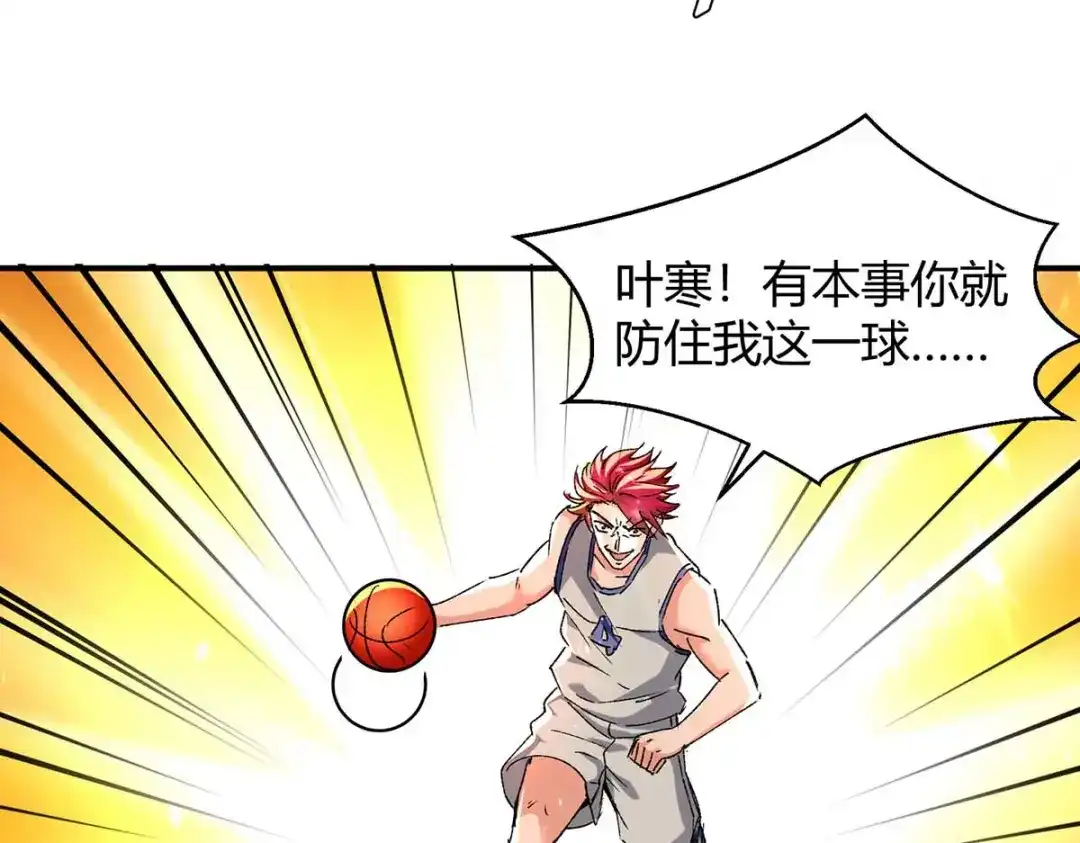 神级透视 第242话 反败为胜 第36页