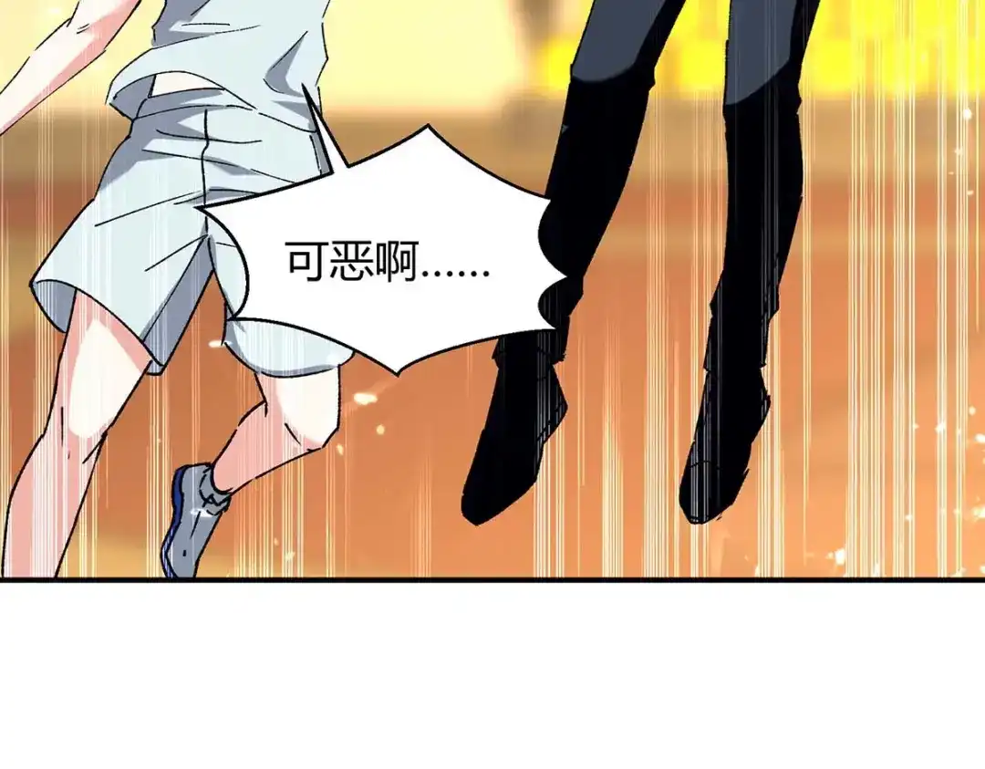神级透视 第242话 反败为胜 第8页