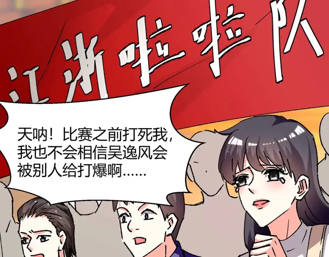 神级透视 第242话 反败为胜 第17页