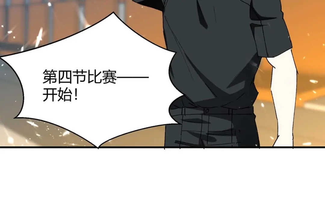 神级透视 第242话 反败为胜 第2页