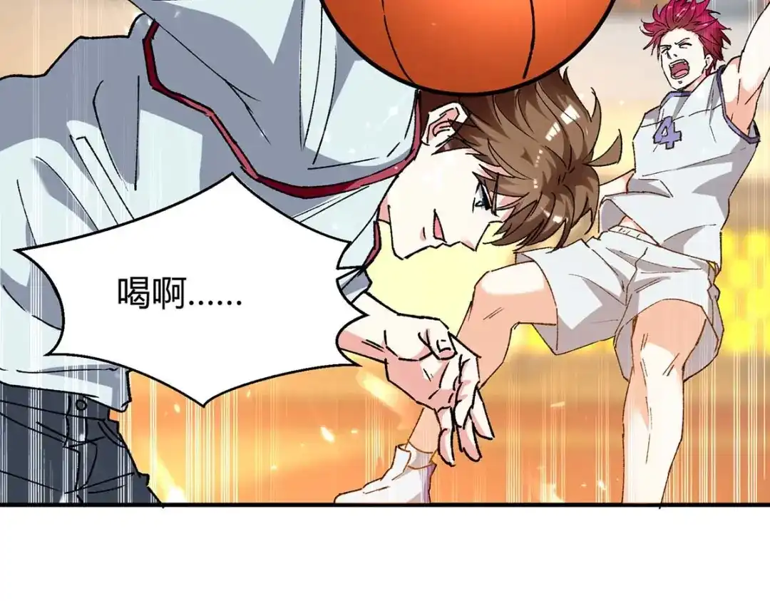 神级透视 第242话 反败为胜 第4页