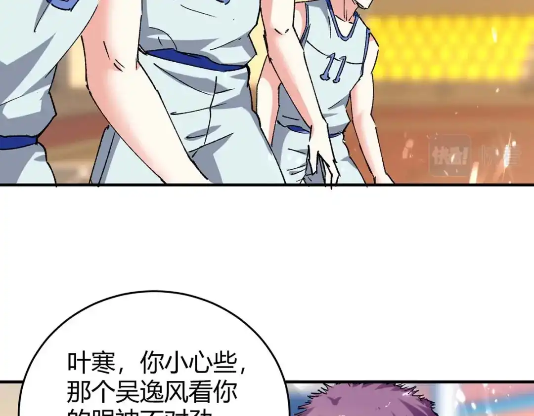 神级透视 第242话 反败为胜 第27页