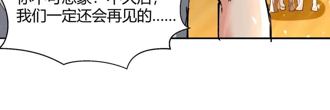 神级透视 第242话 反败为胜 第79页