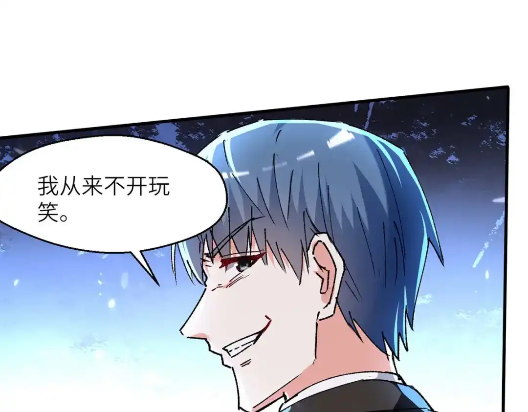 神级透视 第243话 背后使绊子 第68页