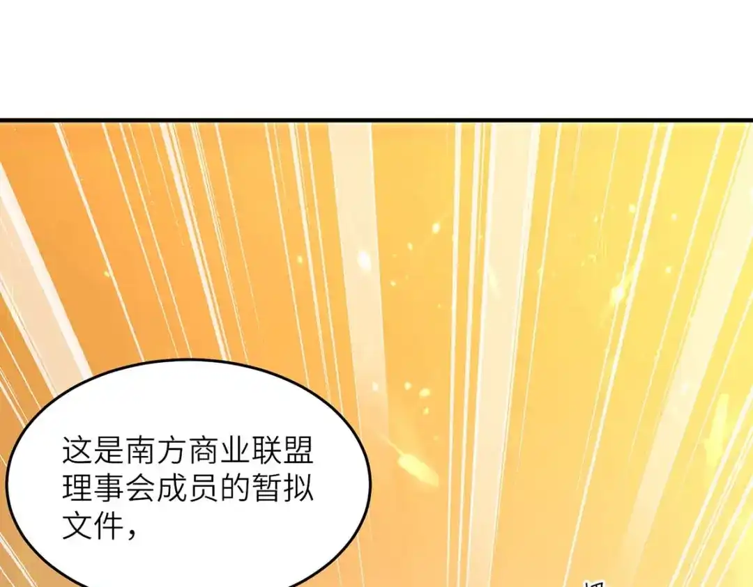 神级透视 第243话 背后使绊子 第62页