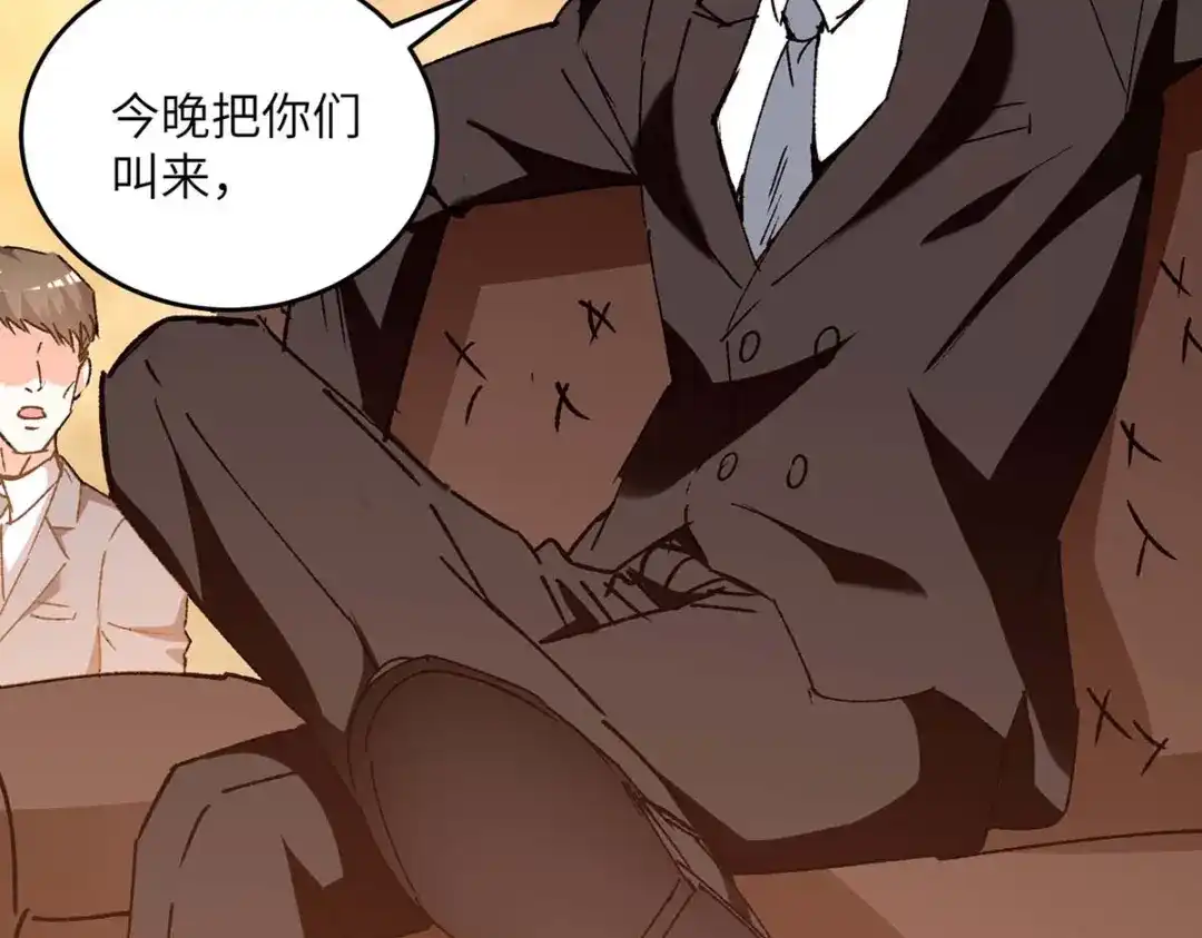 神级透视 第243话 背后使绊子 第37页