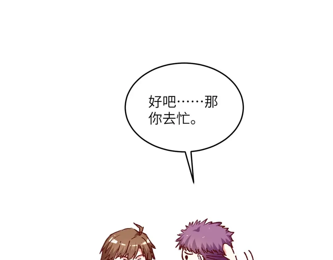 神级透视 第243话 背后使绊子 第8页