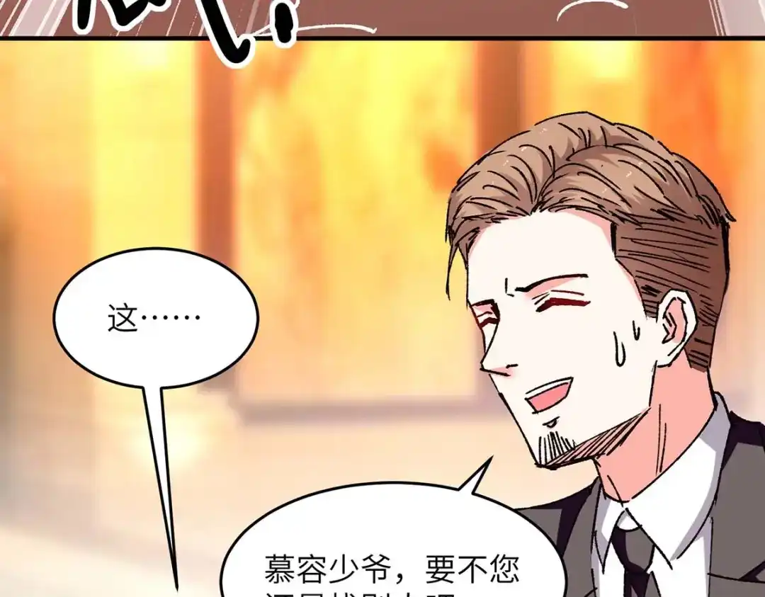 神级透视 第243话 背后使绊子 第60页