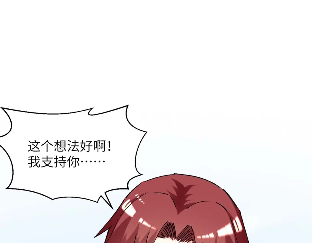 神级透视 第243话 背后使绊子 第24页