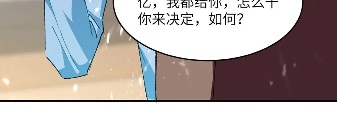神级透视 第243话 背后使绊子 第29页