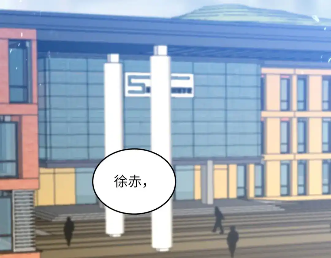 神级透视 第243话 背后使绊子 第14页