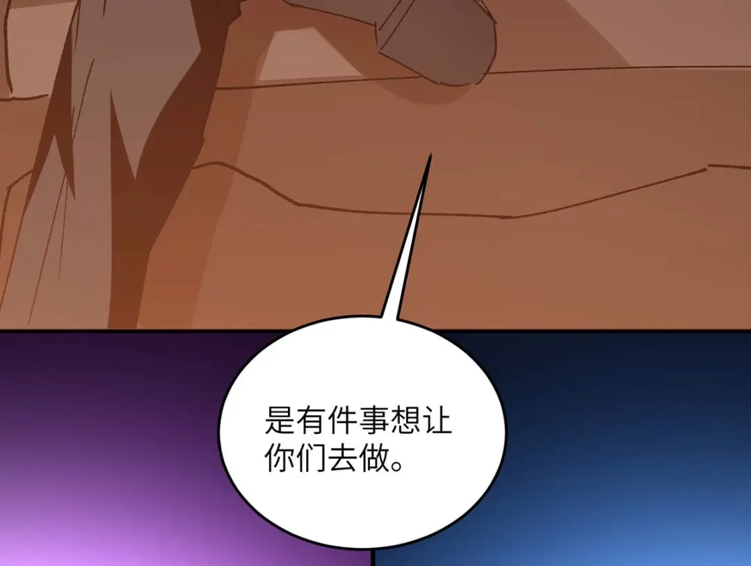 神级透视 第243话 背后使绊子 第38页