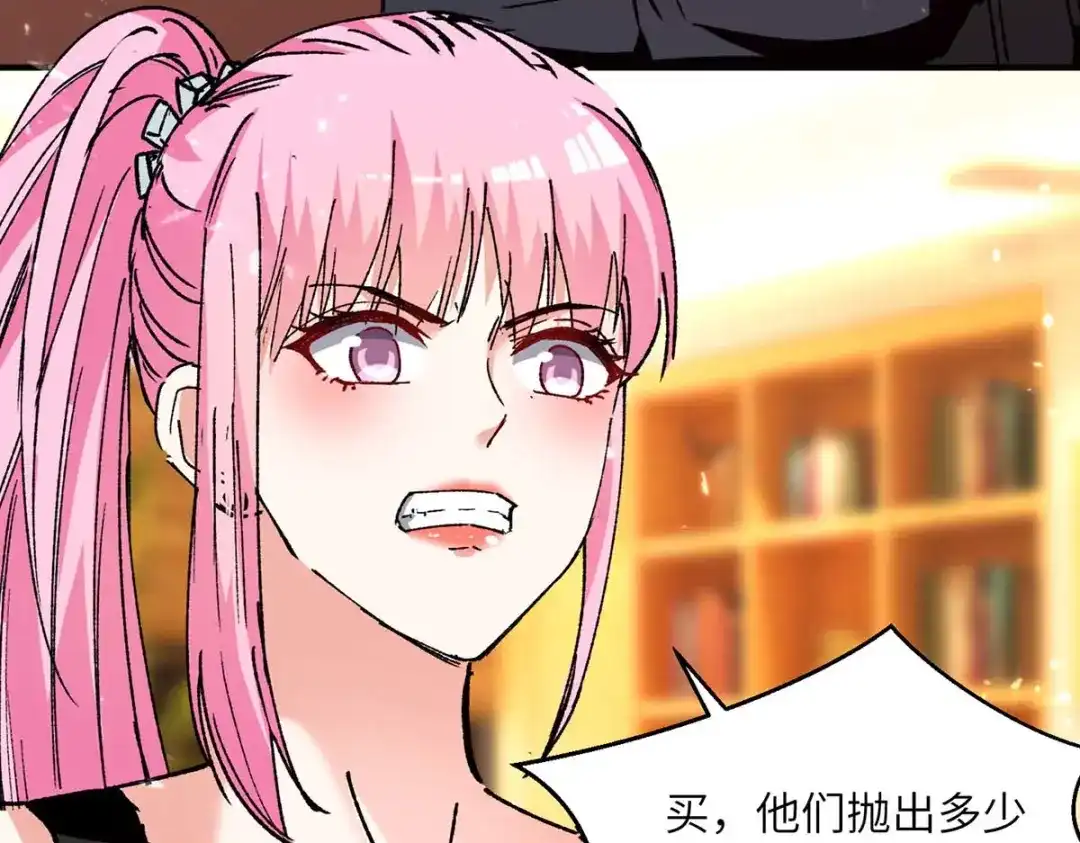 神级透视 第244话 两个小丑 第17页