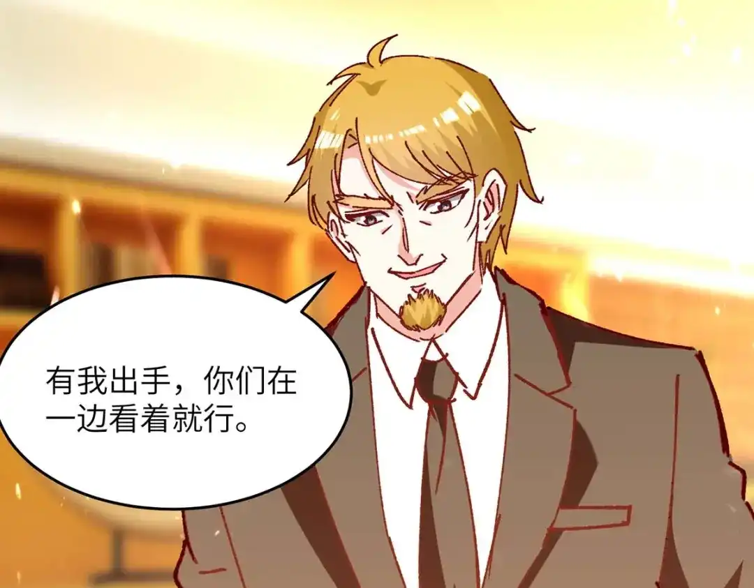 神级透视 第244话 两个小丑 第65页